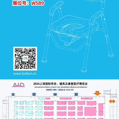 香蕉视频在线观看网站医疗诚邀您6月13日-15日在上海新国际博览中心W5B9展位相聚!