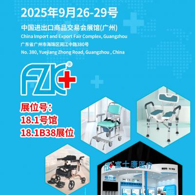 香蕉视频在线观看网站医疗诚邀您在上海相聚
